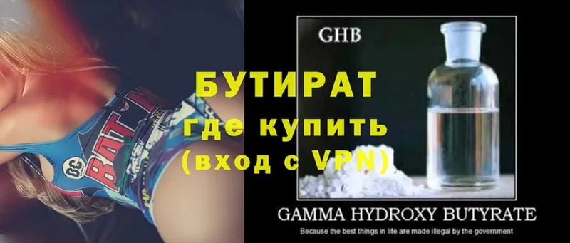 блэк спрут ONION  Буйнакск  Бутират GHB 